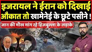 Israel Iran War Update: Hamas के बाद Iran से कैसे चुन-चुनकर बदला ले रहा है Israel ! Headlines India
