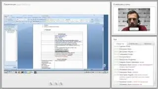 Демо-вебинар на платформе WEBINAR.RU