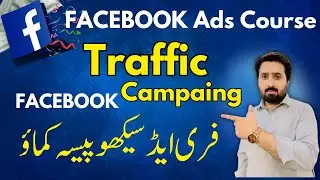 Facebook Website Traffic Ads Campaign 2024 | Advanced | Create Website Traffic Ad Campaign