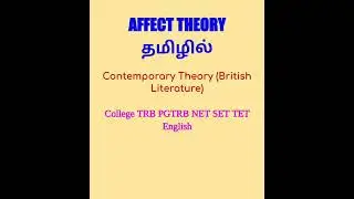🤯 Affect Theory Explained! |  College TRB English#PG# UGTRB#NET English# SET Eng#Tamil