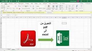 تحويل ملف بي دي اف pdf الى اكسل excel بدون برامج| هام جدا
