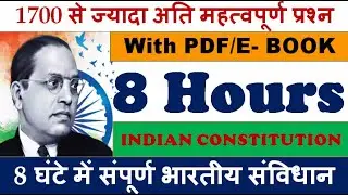 #polity /#constitution/ #samvidhan/भारतीय संविधान।राजनीति विज्ञान।संविधान।शासन व्यवस्था।