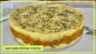 ПАСТУШИЙ ПИРОГ с чечевицей – этот торт удивит ваших гостей
