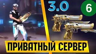 ОБЗОР ПРИВАТНОГО СЕРВЕРА ФРИ ФАЕР/ПРИВАТНЫЙ СЕРВЕР ФРИ ФАЕР ЧАСТЬ 6/БЕСПЛАТНЫЕ ВЕЩИ ФРИ ФАЕР