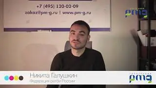 Клиенты типографии ПМГ