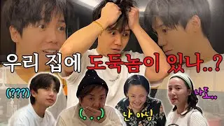 경찰 불러..우리집에 도둑놈이 있다..