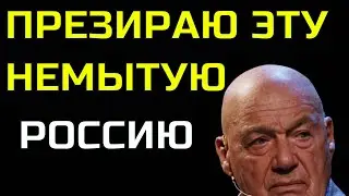Что ты не знал. Вот кто такой на самом деле Владимир Познер! #познер