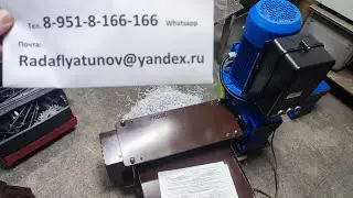 станок для наполнителя 2в-4кВт-450Г РАДИС