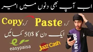 Copy Paste Job Online Earning In Pakistan in 2022 | Copy Paste Karke Paise Kaise Kamaye in 2022