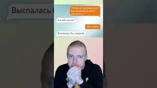 Святое желание/#crons #мем #переписка