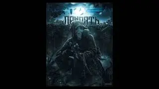 Всё я не могу я спать