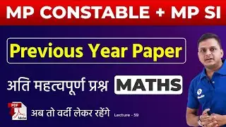 MP POLICE CONSTABLE + MP SI 2021 IMP question | Maths | MP Police Previous Year Paper Solution