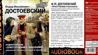 Раскольников и его 