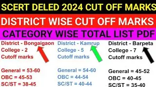 SCERT DELED 2024 Cut off Marks. SCERT DELED 2024 result. How to check Scert Deled 2024 Result.