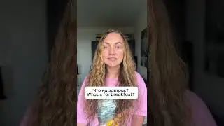 Breakfast, Lunch and Dinner in Russian #learnrussianinminutes