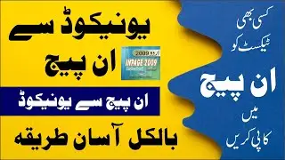 How To Convert Unicode Urdu To Inpage Urdu