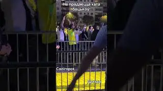 Нашы людзі паўсюль …