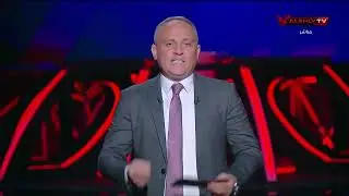 أسامة حسني يكشف كواليس خطاب الأهلي لاتحاد الكرة حول إسناد منظومة التحكيم إلى خبير أجنبي!#ستاد_الاهلي