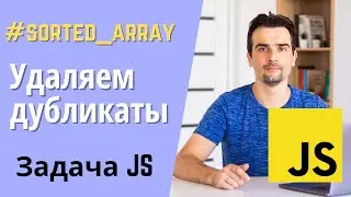 How to remove duplicates from a sorted array? | Leetcode task