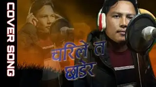 Charile Ta Iman Thapa Cover song