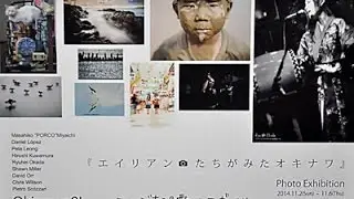 Exploring Okinawa - Okinawa 9 Photo Exhibition