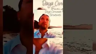 Дядя Солнышко - Бельканто