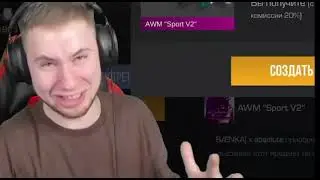 Тик Так слил ави спорт в2 за 0.03