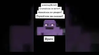 инвалид:встаёт          слепой:как он встал?    немой:как он увидел? глухой:как он сказал? врач:•_•