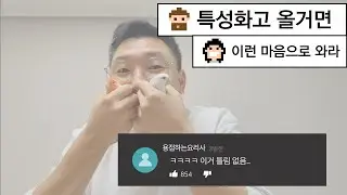 특성화고 설명하던 중 맞짱 뜨고 왔습니다...