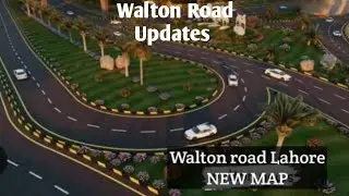 Walton Road and Cheel Chowk Updates | میجر اسحاق شہید فلائی اوور | مکمل تفصیل جاننے