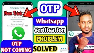 WhatsApp Verification Code Problem || Whatsapp OTP Verification code problem fix 100%