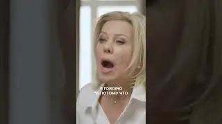 Я подвожу к тому, что не надо никого терпеть, если тебе делают плохо | Светлана Гладких #shorts