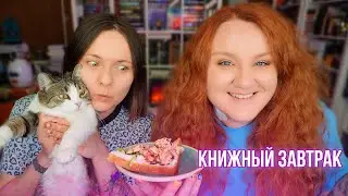 ЧТО СМОТРЕТЬ? СЕРИАЛЫ МАРТА 2023 || КНИЖНЫЙ ЗАВТРАК