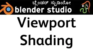05 viewport shading in blender