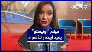 لبنى أبيضار فيلم 