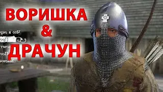 Kingdom Come: Deliverance прохождение 6