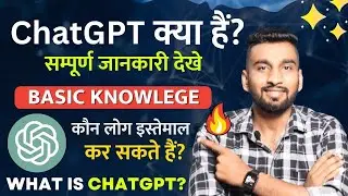 ChatGPT Kya Hai? - How To Make Money With Chatgpt | ChatGPT Explained 2023 | ChatGPT Tutorial