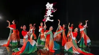Lí mỹ nhân | 鲤美人｜Múa | Cover | Dforce dance studio