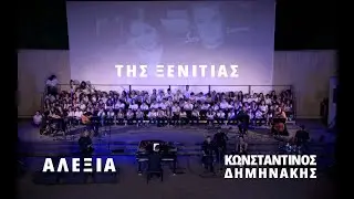 Alexia Vassiliou | Αλέξια - Της Ξενιτιάς (Φεγγάρι Μάγια μου 'Κανες)