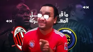 ليفربول و ايفرتون في ديربي الصدارة و انتر و ميلان لعودة الامجاد دليلك لديربيات للسبت الممتاز