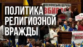 ⚡️КАРАСЕВ: ПОРОШЕНКО ДЕЛИТ ЭЛЕКТОРАТ! К ЧЕМУ ПРИВЕДЕТ НЕНАВИСТЬ? ЦЕРКОВЬ ЛЕЧИТ ДУШИ
