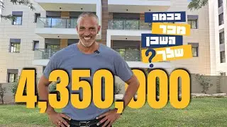 בכמה מכר השכן שלך בהרצליה? שבוע 2, יולי 2024. מחירון נדלן הרצליה. מחירון דירות הרצליה מחשבון דירות.