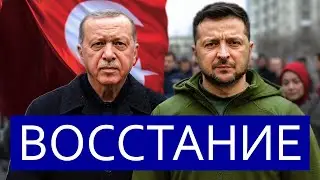 ⚡️Revolt in the country || Zelensky asks for help