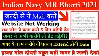 Indian Navy MR 2021 Online Form Last Date Extended | Navy MR Form Date Big Update | Navy MR Vacancy