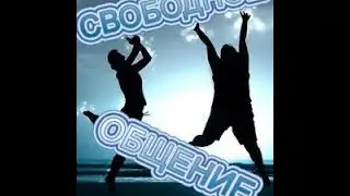 Меня разбанили!!!! Возвращаюсь)))Общалка)))