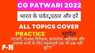 भारत के पर्वत पठार और दर्रे | mountain plateau pass of India | #CgPatwari #cgvyapam #pdfadda