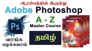 BEGINNERS START HERE! Learn Photoshop in Tamil