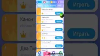Плитки фортепиано(прохождение)"чит.опис."