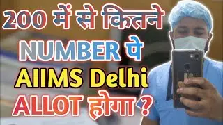 NORCET June 2023 कितने number चाहिये 200 मे से selection के लिये ?? #norcet2023 #aimaiims