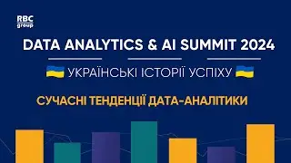 Сучасні тенденції дата-аналітики - Data Analytics & AI Summit 2024 - Українські історії успіху